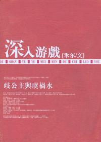 黑莲花修罗场生存指南