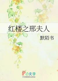 强占那个万人迷