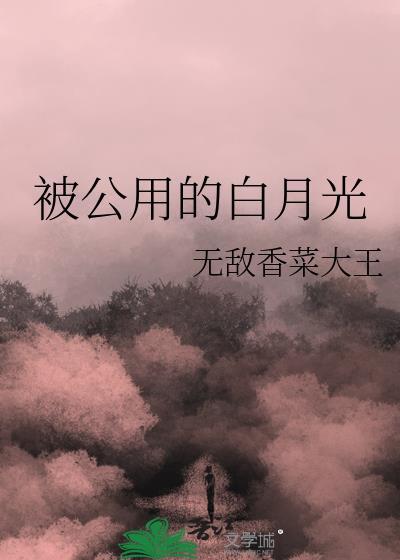 重生之怀净