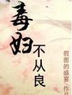 死亡童话