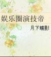 告白