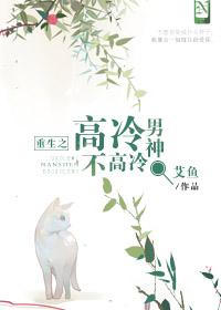 落在那一夜的我