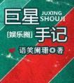 虫族之当记忆苏醒