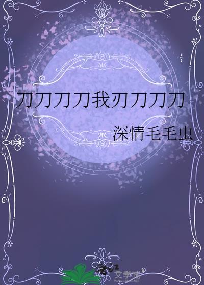 豪门盛婚之千亿暖媳