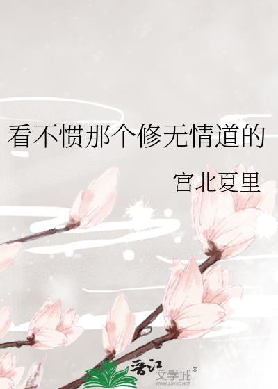 美貌的反派角色