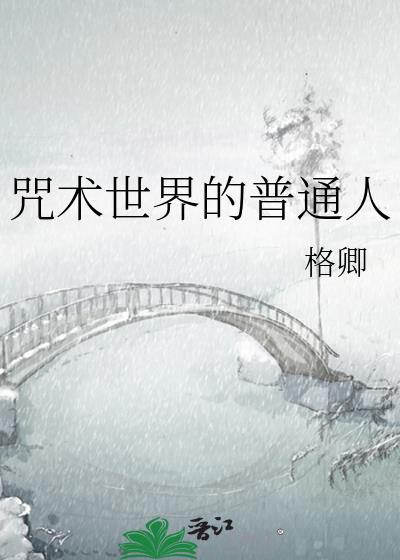 病弱美人奉我成神[无限流]