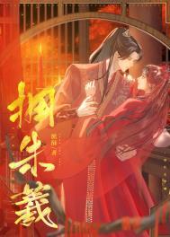 从烧火丫头到钦差夫人