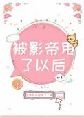 紫桑葚[先婚后爱]