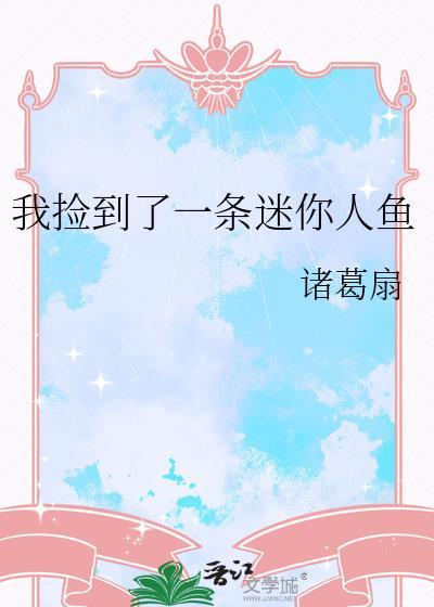 判官请闭眼