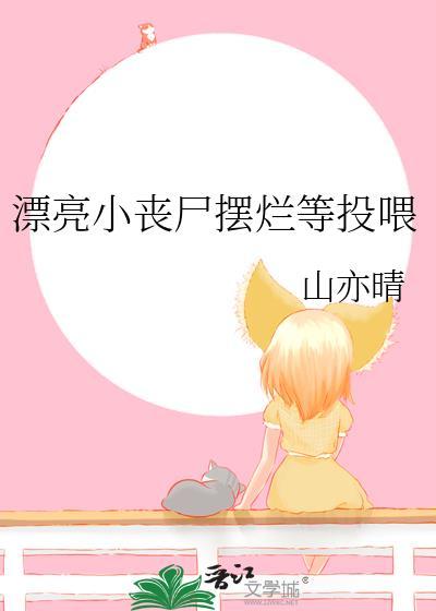 失忆后长公主成了全京城的白月光