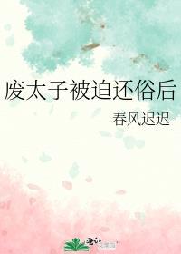 我在等风停