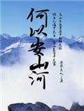 追妻火葬场被小叔叔截胡了穿越