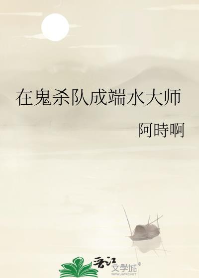 我靠开店成为位面传说