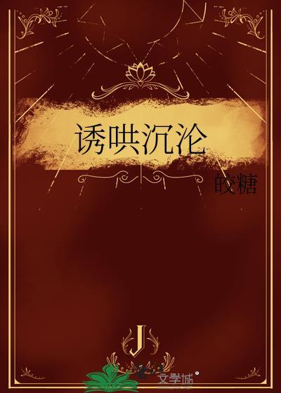 黑月光师尊飞升手册