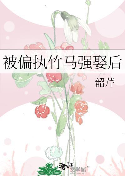美貌被弃外室是幕后黑手