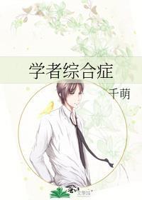 纨绔揽细腰