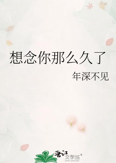 娇婢被弃之后