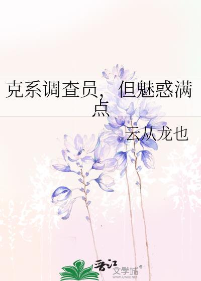 小妾不好当