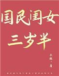 白色星尘[先婚后爱]