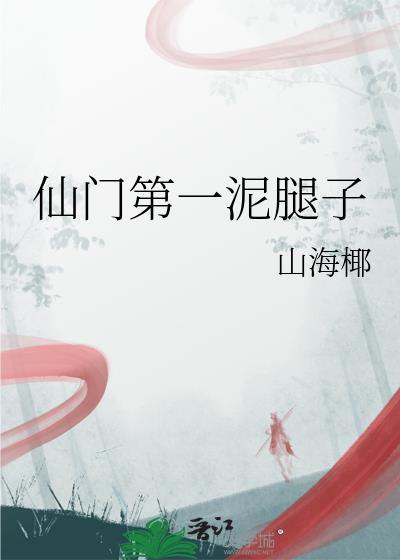 固伦纯禧公主