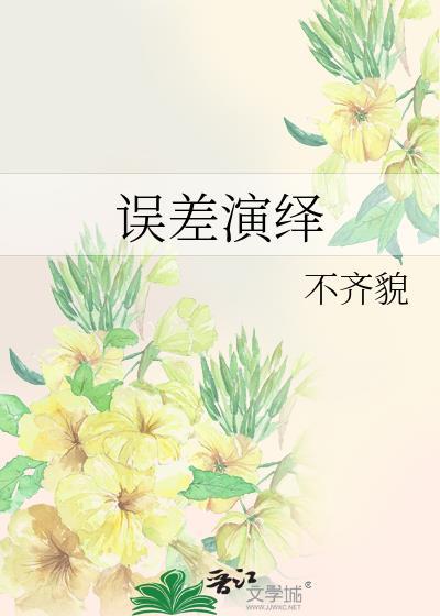 偷走他的心