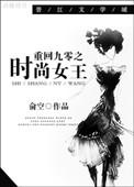 贫穷女A养家日常[gb]