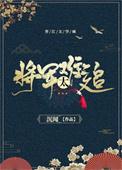 何时明月[先婚后爱]
