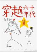 姐姐可以,我就不行吗?