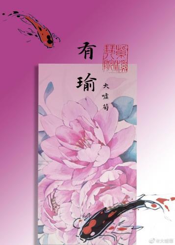 同貌之恶