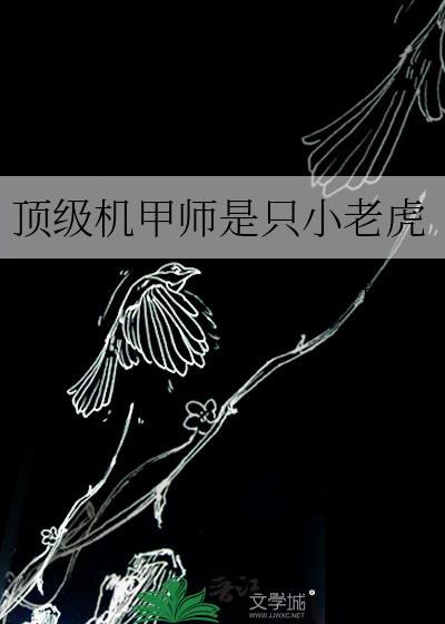 女装被看上的后果