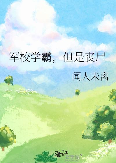 [足球]少女音的我应该如何在足坛生存