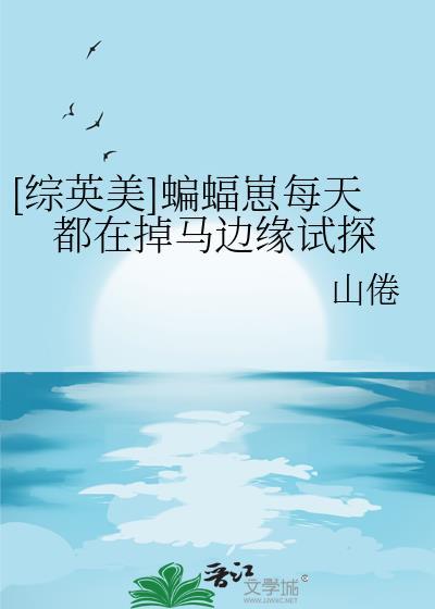 少爷今晚哪里睡