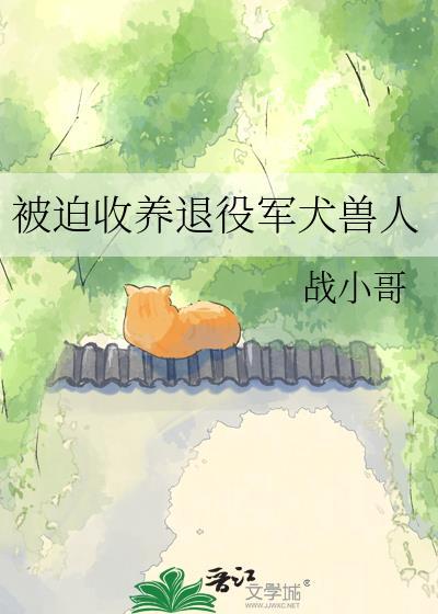 在鬼怪世界当黄大仙的日子