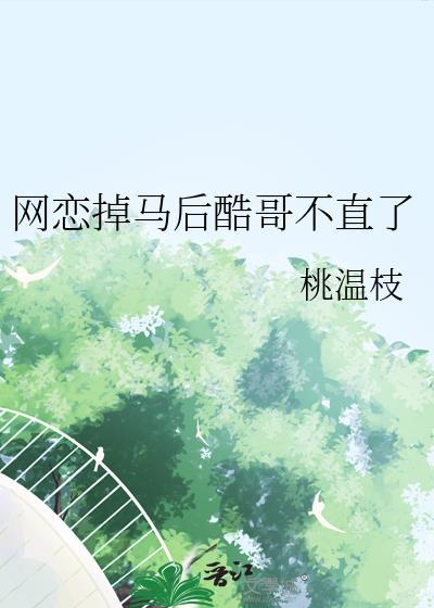 万人迷总被觊觎(上)