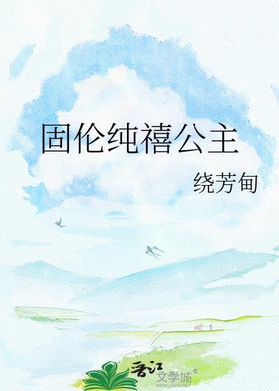 一纸婚书