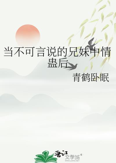 退婚流龙傲天和丹尊HE了