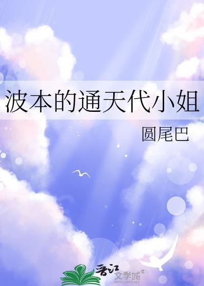 民国大佬的咸鱼太太