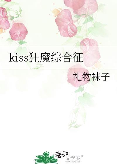 在禅院兄弟间当坏女人