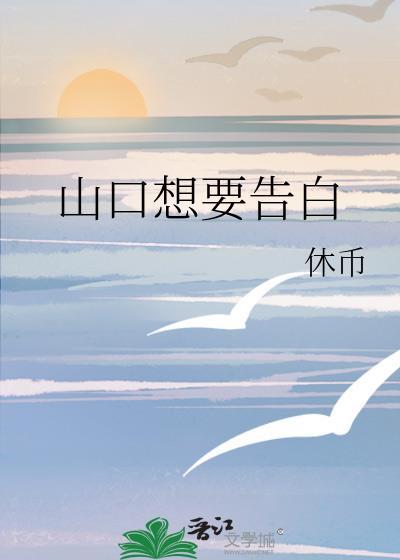 萝卜进城后被腹黑男大娇养了