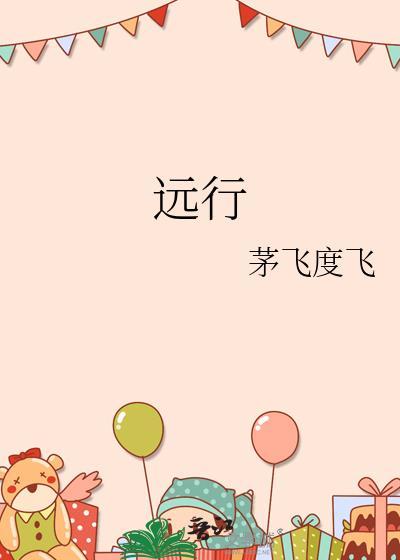 千妖百魅