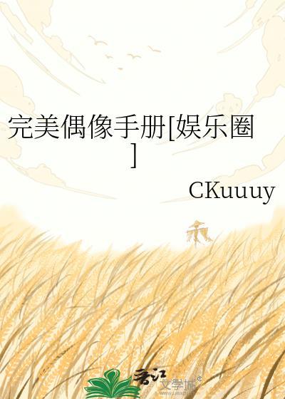 [HP]我恨詹姆是个木头