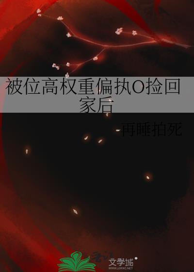 成神剧本但饥饿值点满