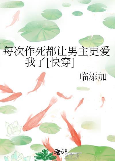 死后成了反派黑月光