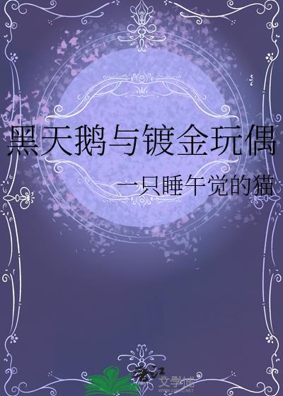 穿到虫族文,但是奇美拉蚁版