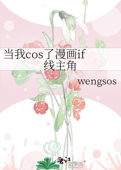 惊!修仙界天骄全员塌房!!