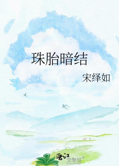 魅魔学长为何只对我这样?