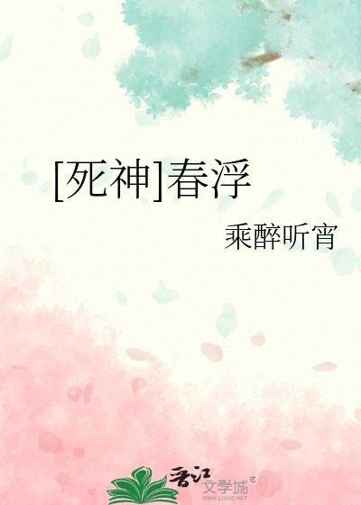 囚玉