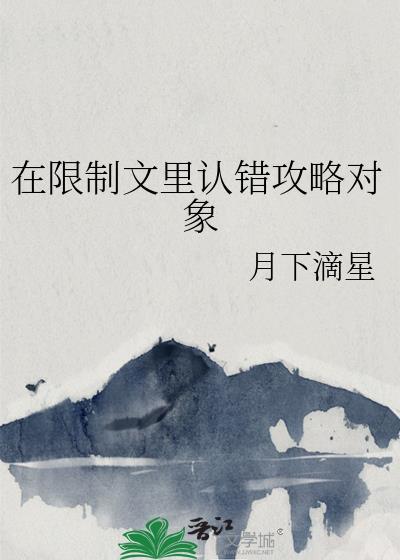 如何阻止炮灰师尊被主角一剑穿心