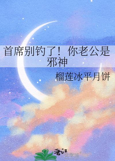 刚傍的大款居然是顶头上司