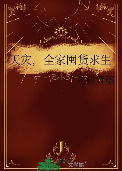 全员勇者,但我是魔二代